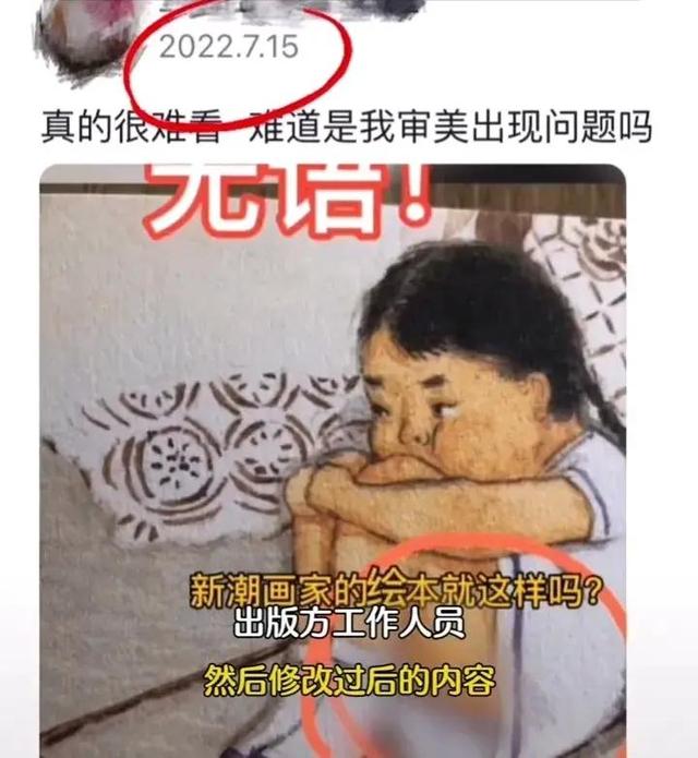 怒了！又现儿童插图女孩露底裤！官方回应：画风难理解！支持严查