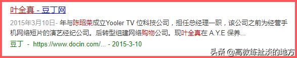 “舔笔女神”叶全真的圈内往事：颜值不输王祖贤，曾和成龙传绯闻