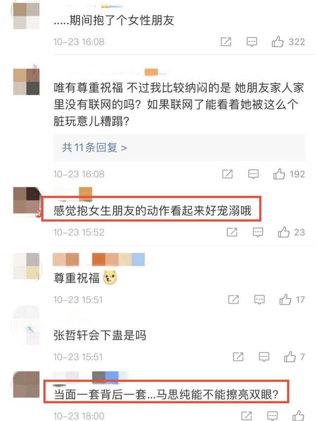 马思纯再次与男友约会，摸脸搂肩显亲密，男方却在户外主动抱美女