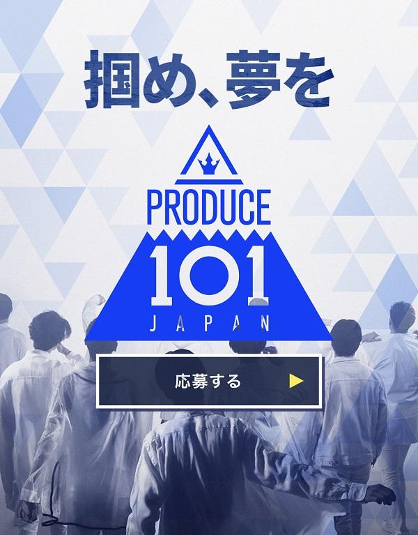 晚安丨颤抖吧杰尼斯，日版《PRODUCE 101》要来了