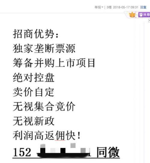 美女让我做新三板股票销售，说月入百万不是梦，该去吗？