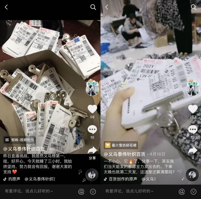 90后姑娘一场抖音直播带货赚半年收入，现在不敢开播，怕订单太多