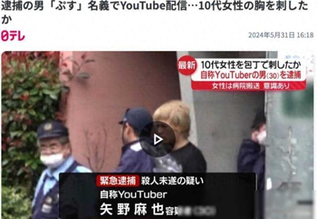 日本吉他手矢野麻也杀女友未遂被捕！用菜刀刺进十多岁女友胸口