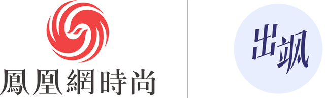 2020凤凰网时尚之选｜众星云集，共赴盛事