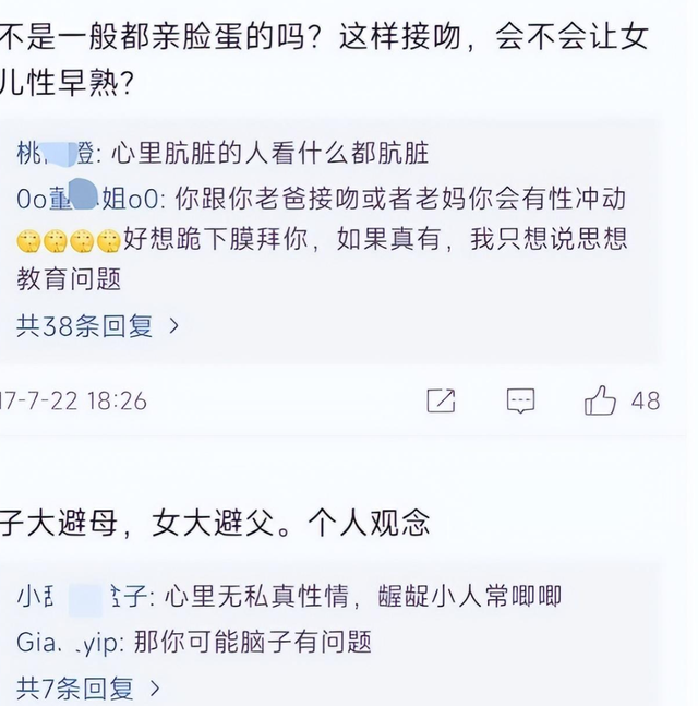 扭曲的爱？接吻强吻女儿还坐大腿？没边界感的明星父母有多可怕？