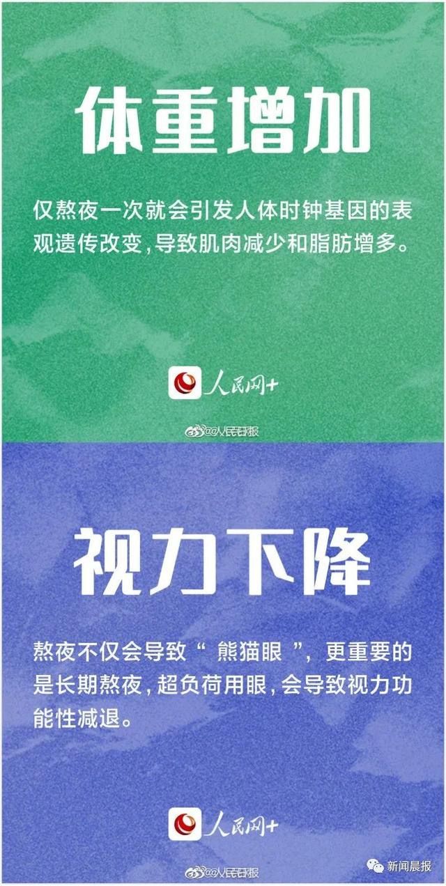 熬夜上瘾，90后女孩脸上竟长出老年斑！网友：不敢了不敢了