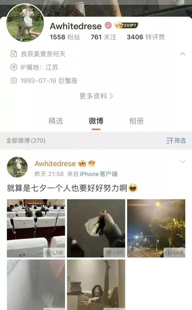 江苏美女晒珍珠情趣内裤和香蕉，称高副处、景科赠送的，官方回应