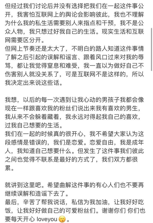 美女网红官宣分手！被扒谎话连篇立单身人设，男方自认是劈腿渣男