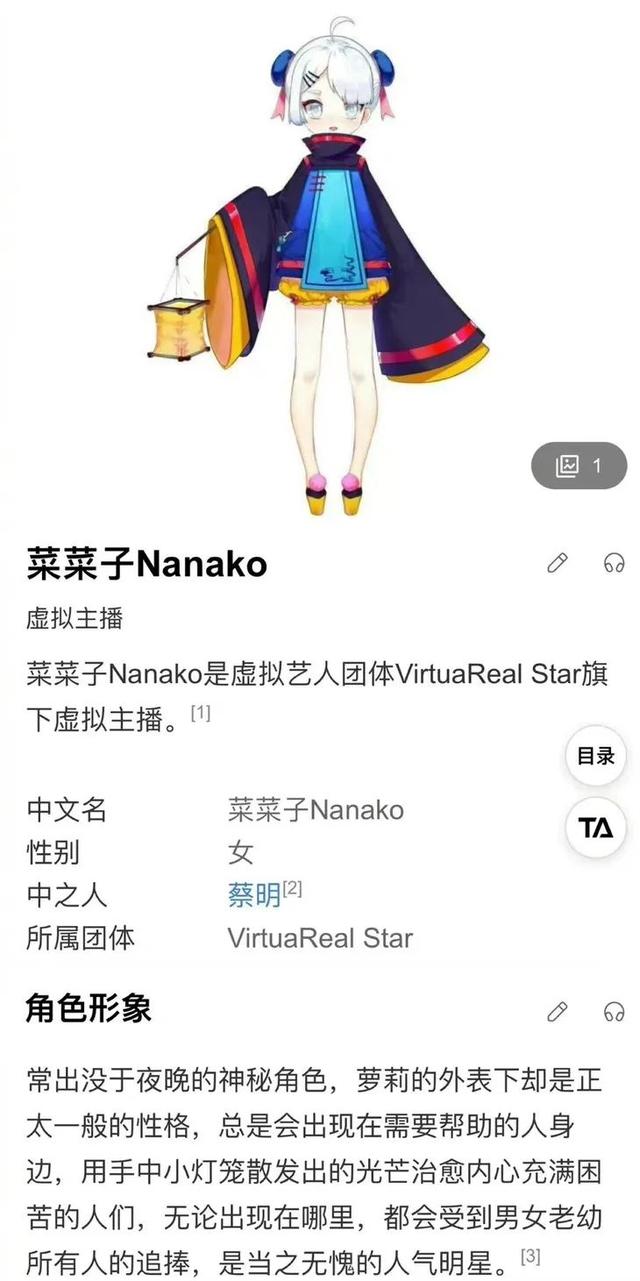 来重新认识下蔡明老师——b站主播菜菜子Nanako