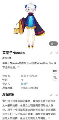 美女的小哔(来重新认识下蔡明老师——b站主播菜菜子Nanako)