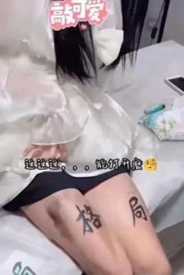 纹美女(美女双腿纹“格局”，网友热议不断：不知哪个男人打开格局娶她)