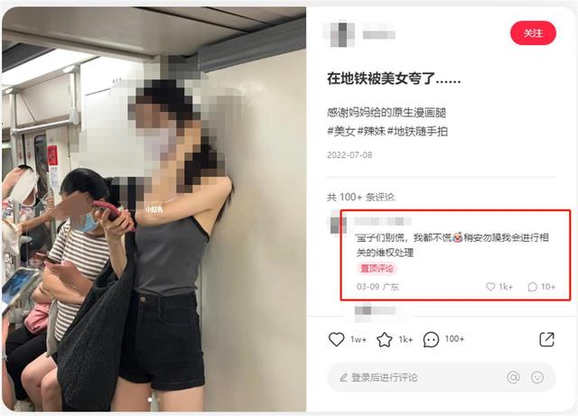 女子地铁照被别有用心者AI“一键脱衣”后网上传播，此功能主要针对女性