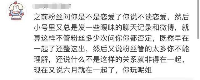 美女网红官宣分手！被扒谎话连篇立单身人设，男方自认是劈腿渣男