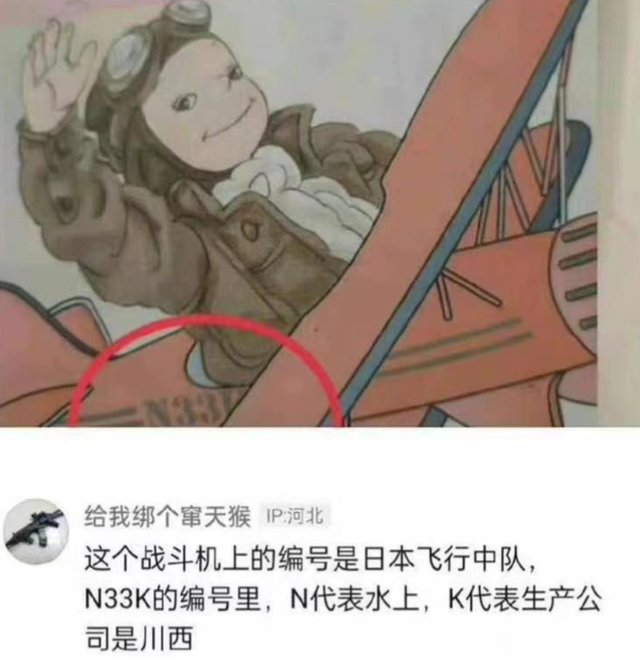 怒了！又现儿童插图女孩露底裤！官方回应：画风难理解！支持严查