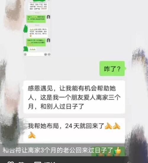 “古鄗祝由术”引热议：声称可排队集体丰胸，拉人提成10%