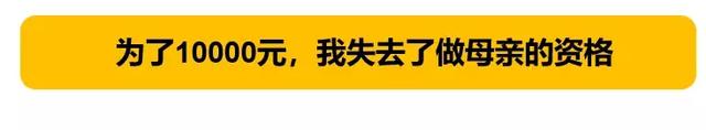 10000元卖卵子致终身不孕，卖卵的中国女大学生们，请珍惜自己！