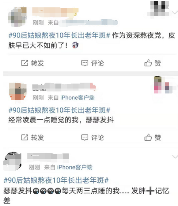 熬夜上瘾，90后女孩脸上竟长出老年斑！网友：不敢了不敢了