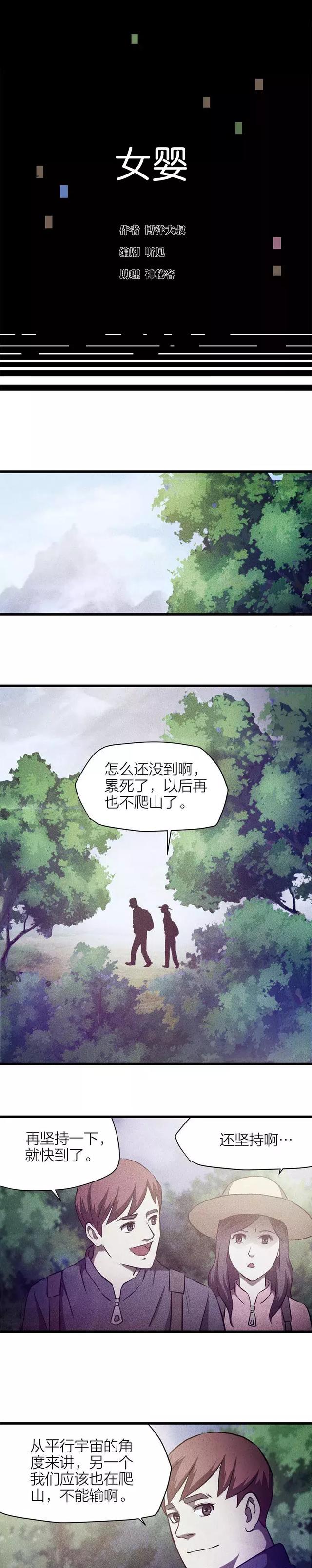 漫画：重男轻女的可恶奶奶