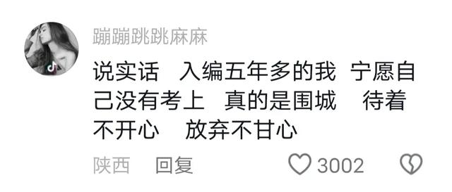 扎心了！河南28岁美女考公7年，迟迟考不上崩溃大哭，评论区炸锅