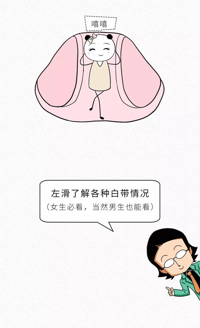 女生的内裤到底有多脏？？？