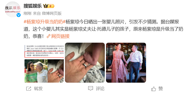 61岁杨紫琼晒婴儿照，被怀疑升级当妈，反转来了：人家是当奶奶了