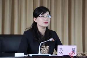 云南美女正厅(“80后”女正厅段颖被查30岁就已任县长)