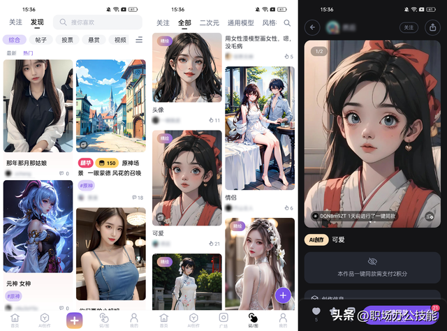 4款好用的AI绘画APP，各种美女动漫图片都能一键生成，谁能不爱