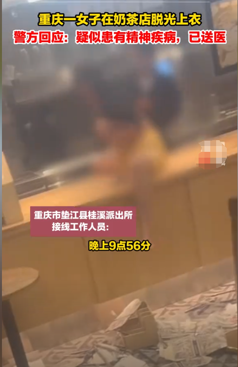 愤怒！女子在奶茶店脱光上衣，多名男路人围观称：多录两个视频