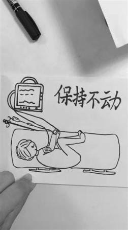 美女医生绘漫画与“特殊患者”沟通