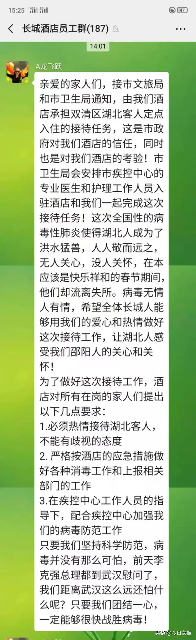 “抗疫”勇士不只有医生护士，疫情中的这些湖南“酒店人”让来湘武汉人“住安心”