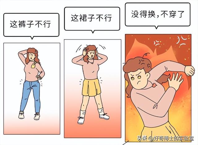 为什么很多女生屁股两侧，会有个小凸起？