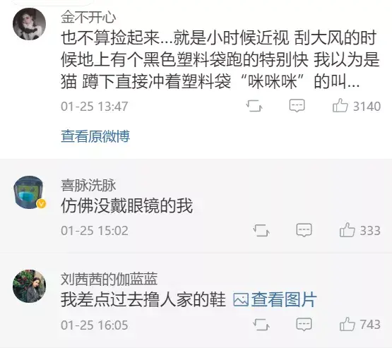 跑操的时候捡到一个内衣？真的是满脸疑惑哈哈哈哈