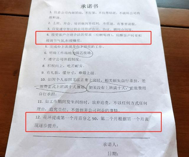 公司招聘客服却推荐应聘者陪酒，女记者暗访被建议去外地夜场干这事！警方介入