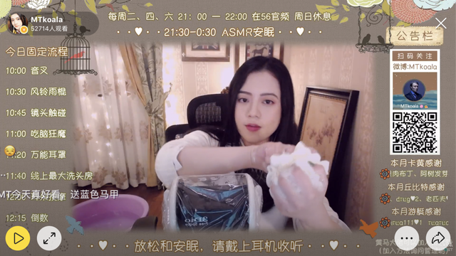 ASMR“云哄睡”进入国内已四年，除了安抚失眠，它真的和性无关……