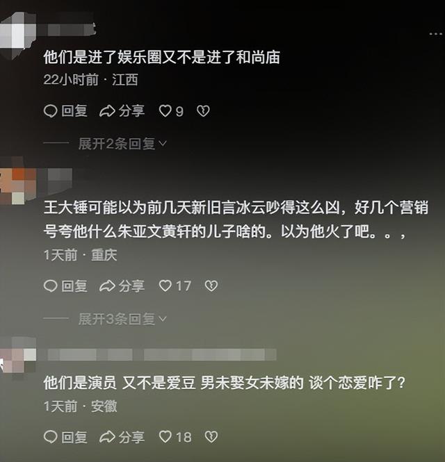 《庆余年2》“言冰云”演员塌房，恋情曝光当众摸胸，评论区沦陷