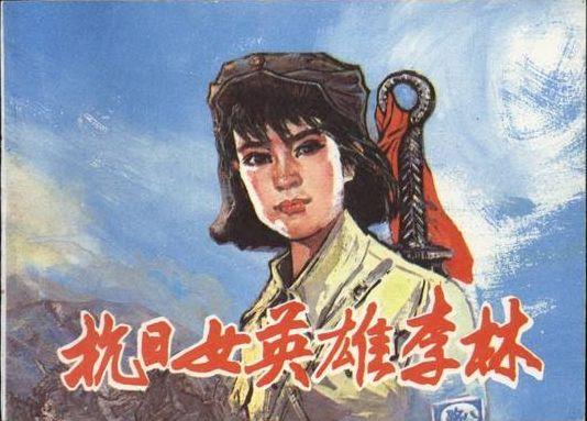 80年前的今天，漳州这位女英雄，把枪口对准自己