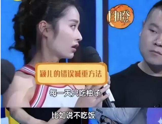 这次，为变美不惜裹10层保鲜膜的黄奕，撕开了女星的“遮羞布”！