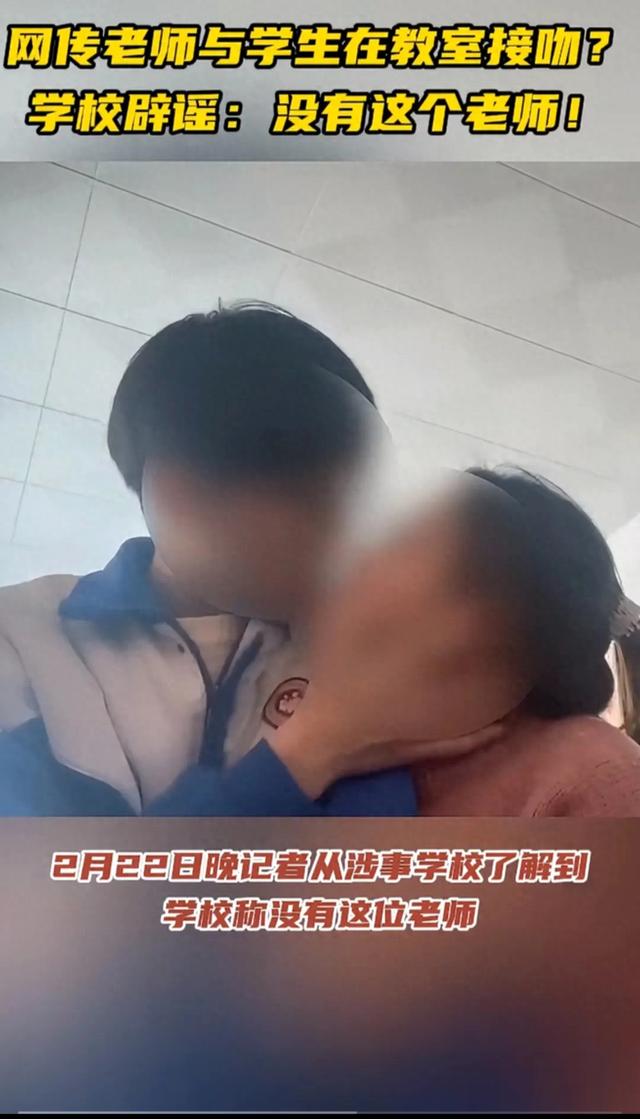 女老师与男同学在教室亲吻