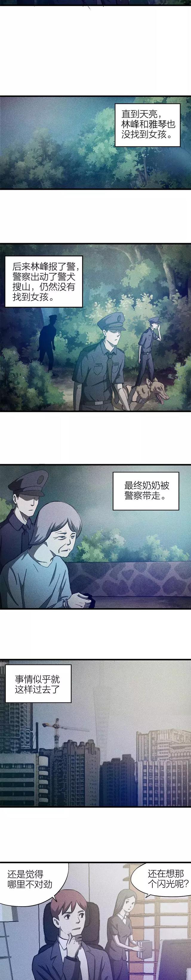 漫画：重男轻女的可恶奶奶