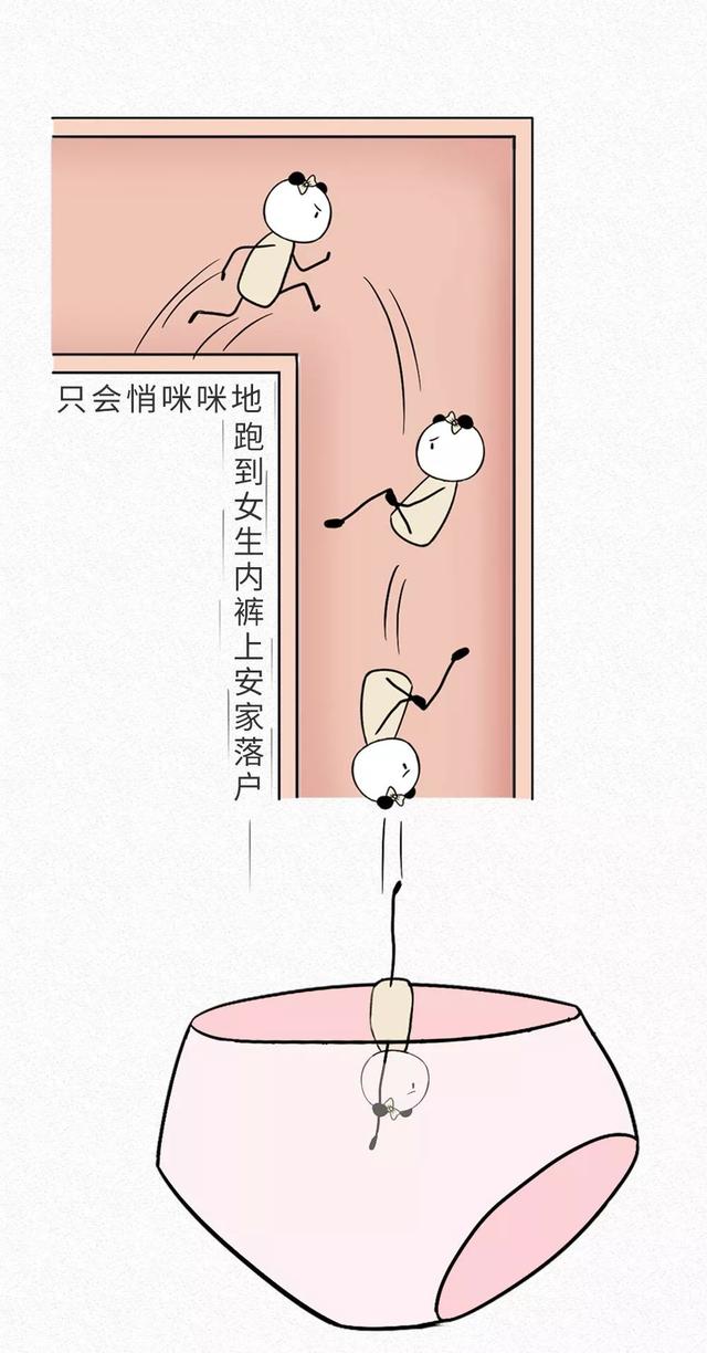 女生的内裤到底有多脏？？？