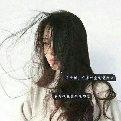 2018qq头像女生唯美伤小清新字头像