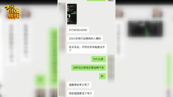 300万法拉利撞了，维修费超100万！女子遭拒赔还要“坐牢”？真相出人意料……