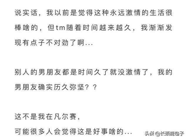 “今晚我前戏久一点，你好好放松下…”淦！这就是男人的安慰吗？