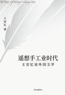 10本书之书 我们信仰阅读