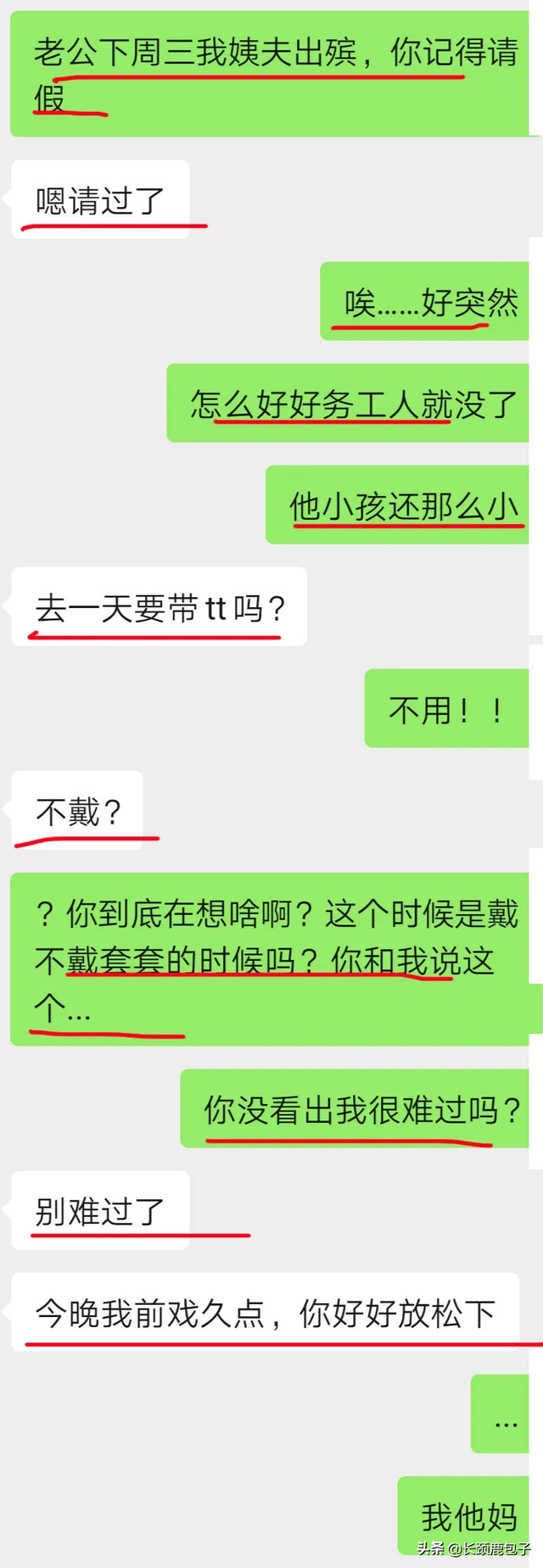 “今晚我前戏久一点，你好好放松下…”淦！这就是男人的安慰吗？