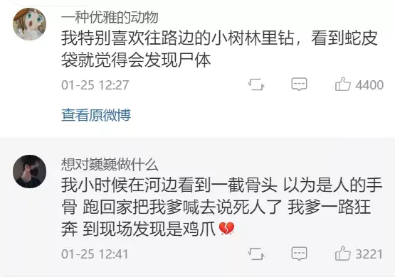 跑操的时候捡到一个内衣？真的是满脸疑惑哈哈哈哈