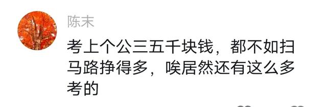 扎心了！河南28岁美女考公7年，迟迟考不上崩溃大哭，评论区炸锅