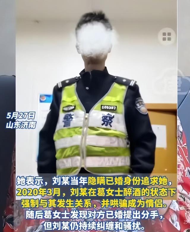 刺激！美女举报济南交警强奸受贿，4分钟视频被曝光，网友炸锅了