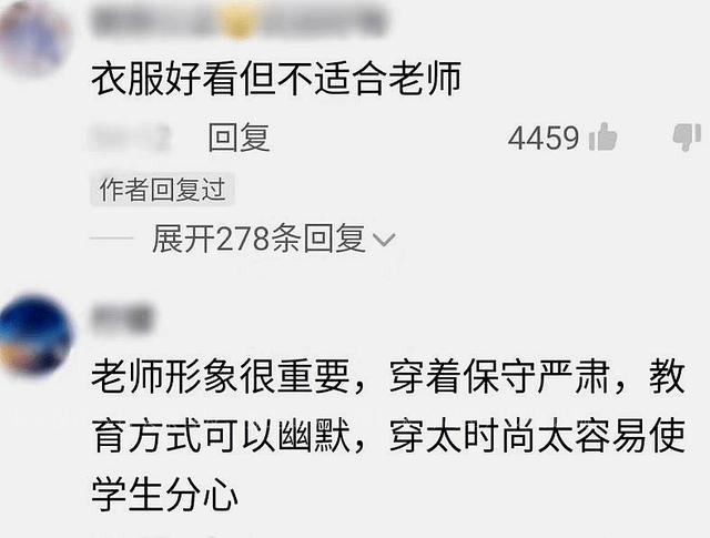 广东音乐女老师走红，衣领太低、裙摆大开，同学们无法“静心”