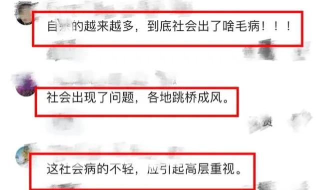 闹大了！贵阳一美女赤裸下体跳桥，民警机智救下，现场画面曝出！